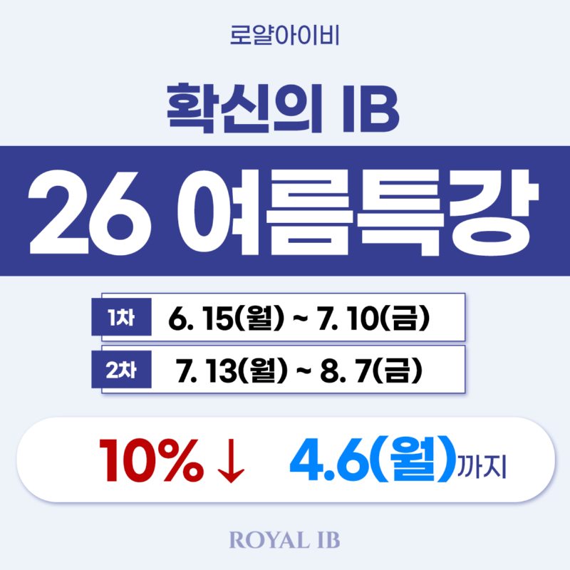 26여름특강썸네일_메인_13%.png