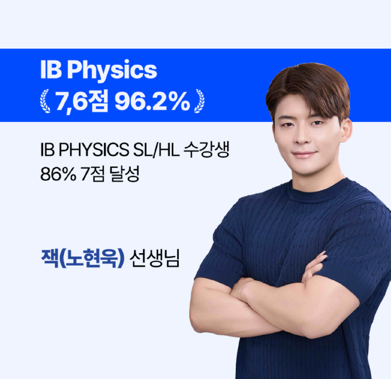 잭_IB강사썸네일.png
