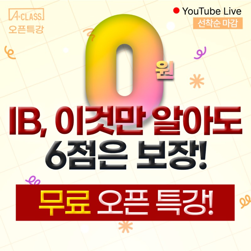 오픈_IB.jpg
