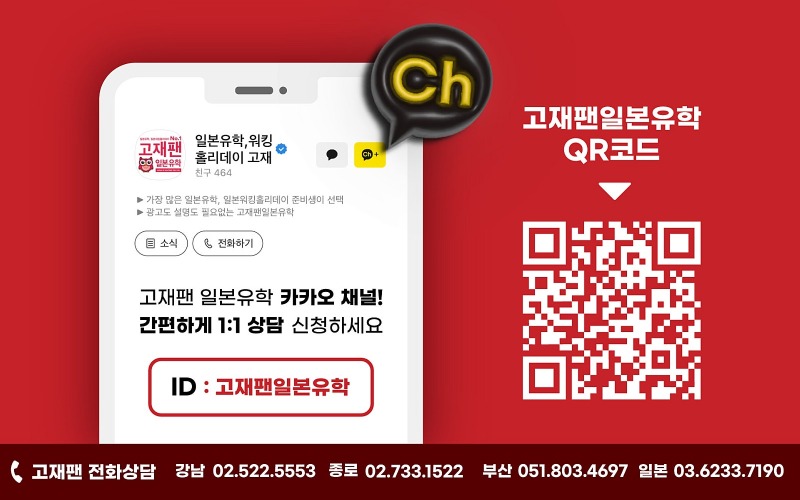 고재팬 QR코드.jpg