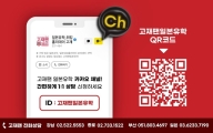 고재팬 QR코드.jpg