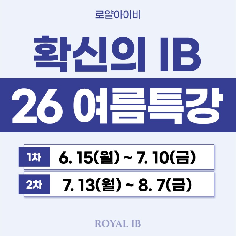 여름특강 할인 삭제.jpg