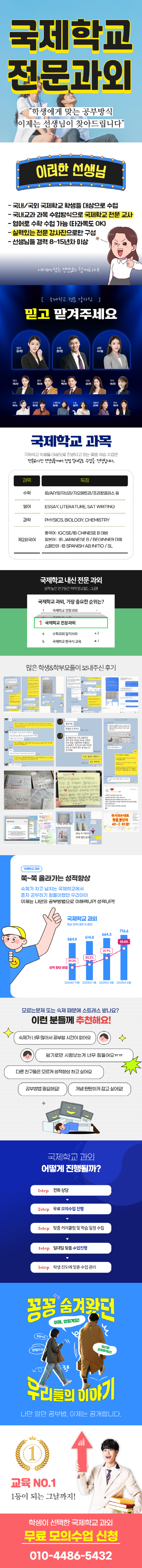 국제학교.png