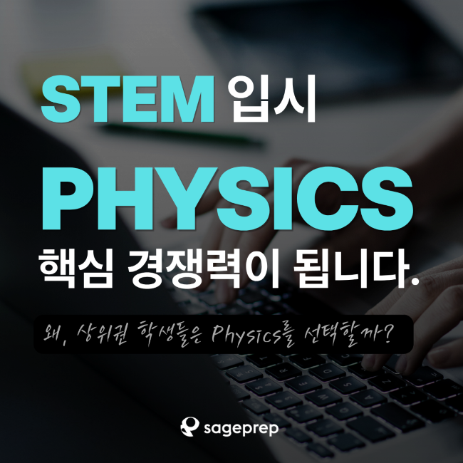 물리_썸네일.png