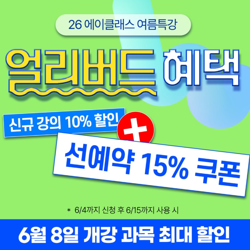 선예약15%썸네일.jpg