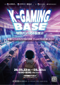 K-GAMINGBASE_Poster_0421_out_.png