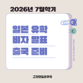 뉴트럴 감성적인 종이 공지사항 인스타그램 게시물 - 2026-05-21T170358.197.png