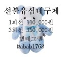 선불유심내구제 유심내구제 내구제 당일급전 당일대출 (25).jpg