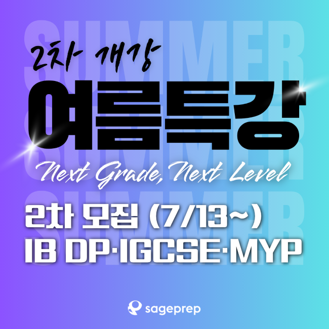 2차_개강.png