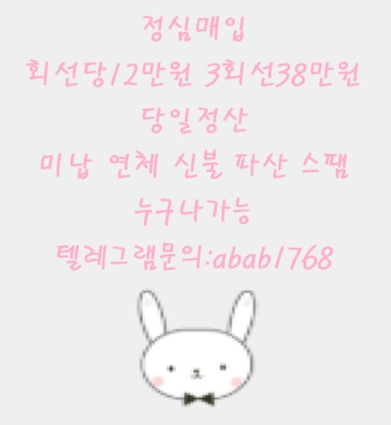 선불유심내구제 가전내구제 상조내구제 선불유심내구제 정식업체 선불유심 삽니다 팝니다 유심매입 선불유심 매입 내구제 (60).jpg
