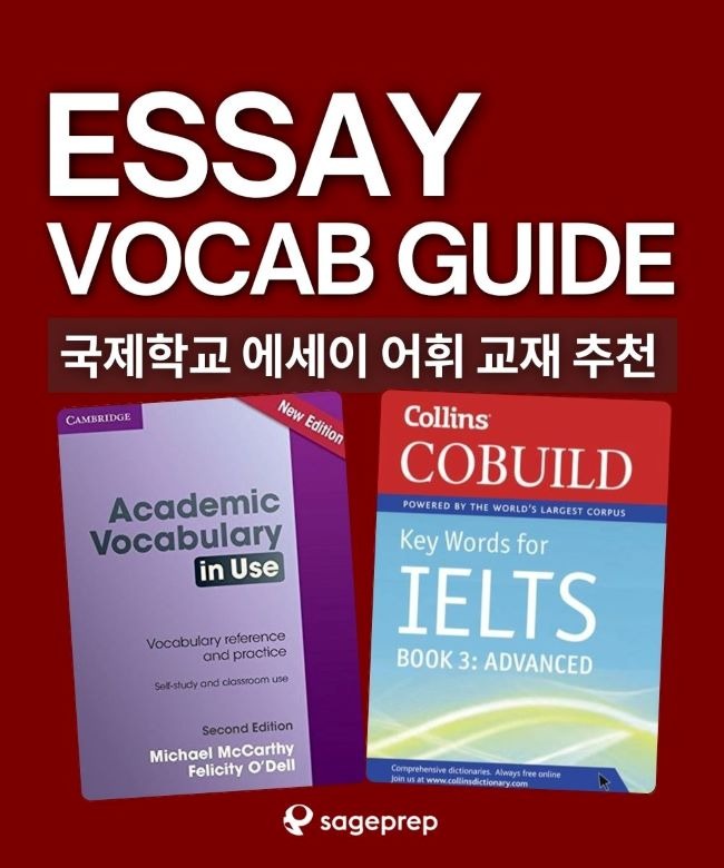 에세이_가이드.jpg