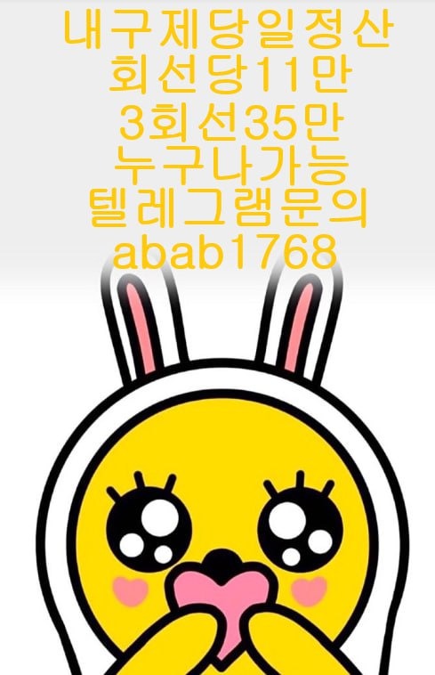 선불유심내구제 유심내구제 내구제 상조내구제 가전내구제 소액결제 급전 당일대출 고액알바 비대면대출 (61).jpg