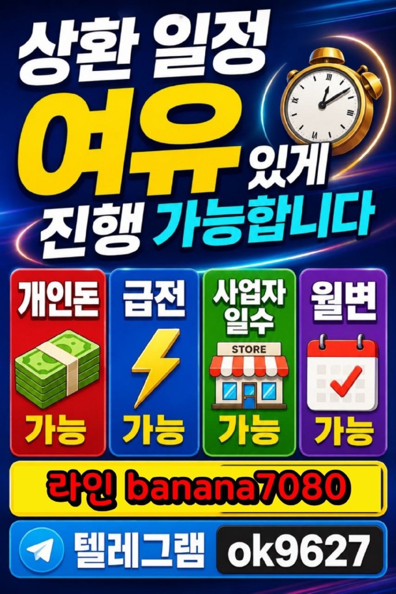 월변_개인돈_급전 (19).jpg