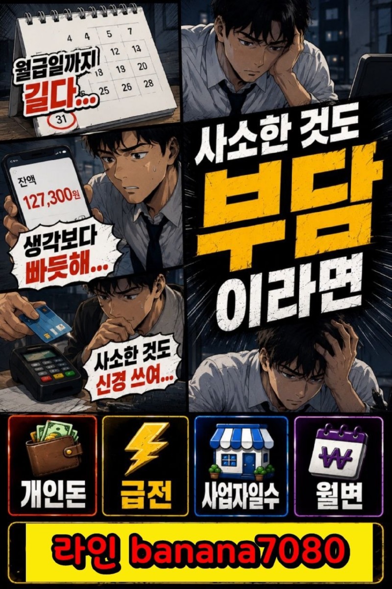 월변_개인돈_급전 (11).jpg