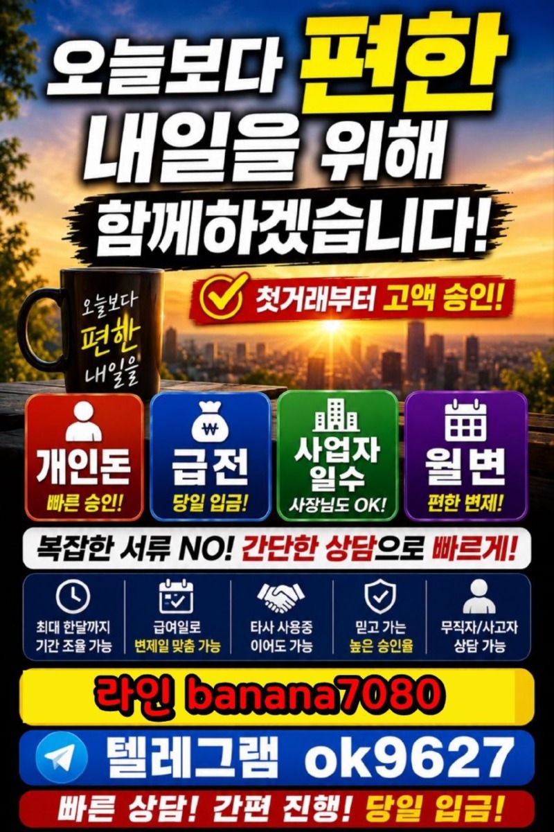 월변_개인돈_급전 (2).jpg