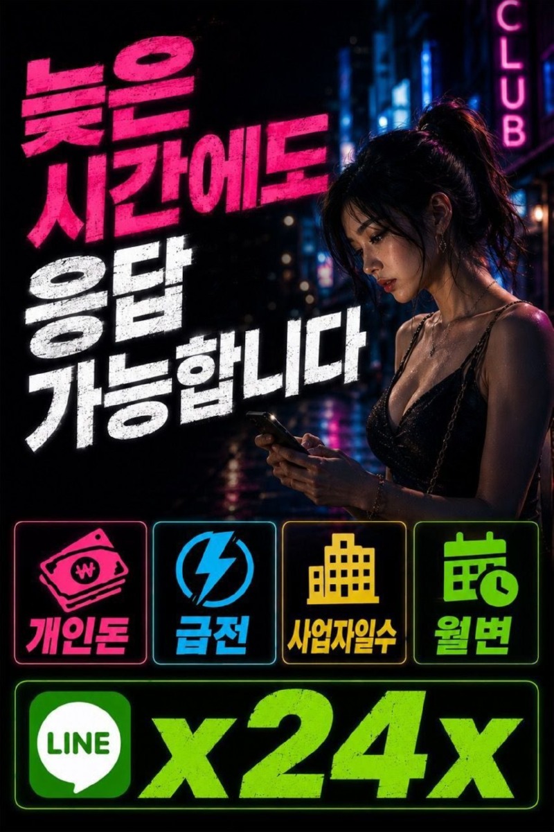 급전-일수-월변-개인돈 (61).jpg