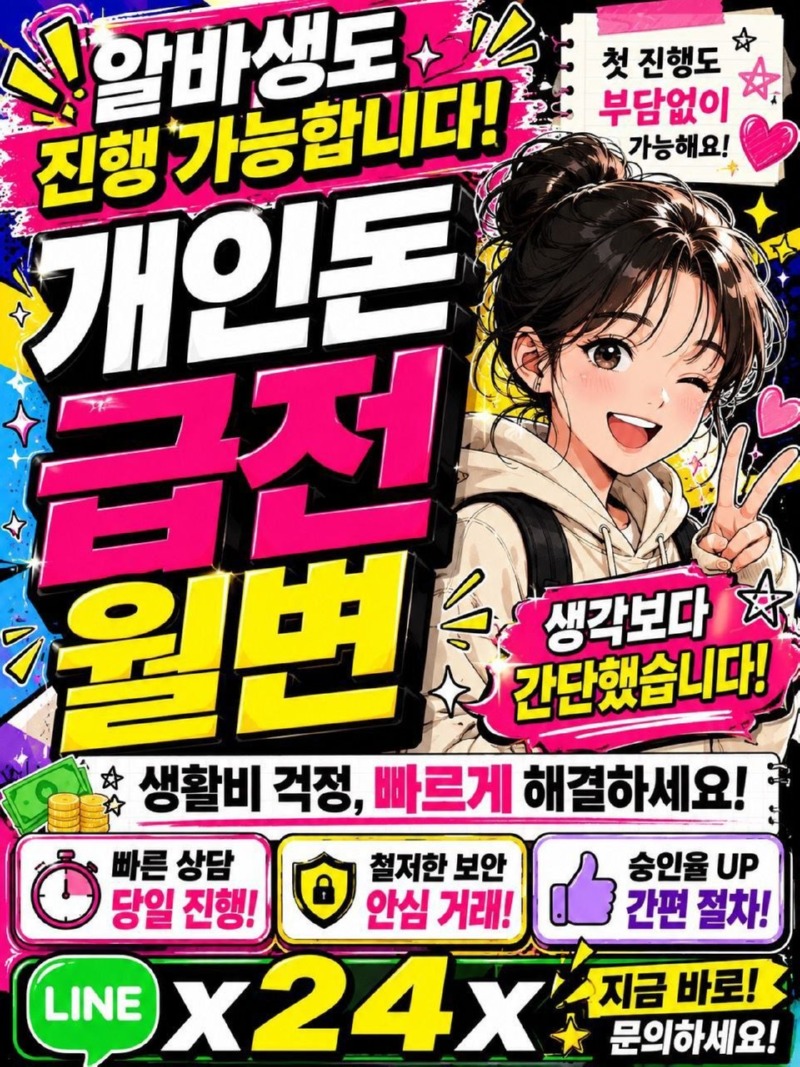 급전-일수-월변-개인돈 (59).jpg