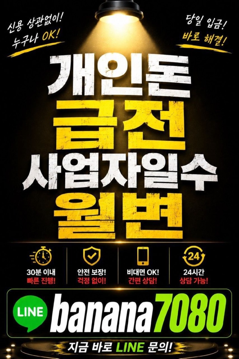 급전-개인돈-월변-일수 (23).jpg