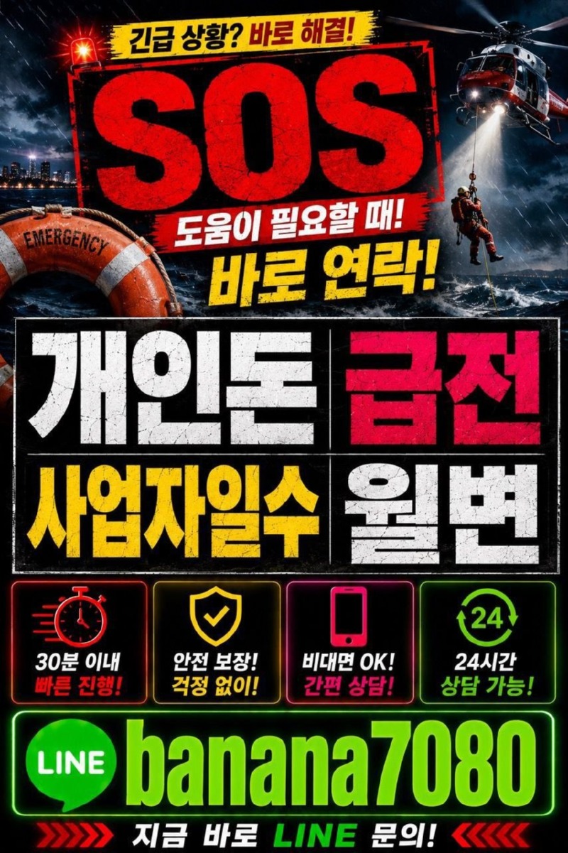 급전-개인돈-월변-일수 (29).jpg