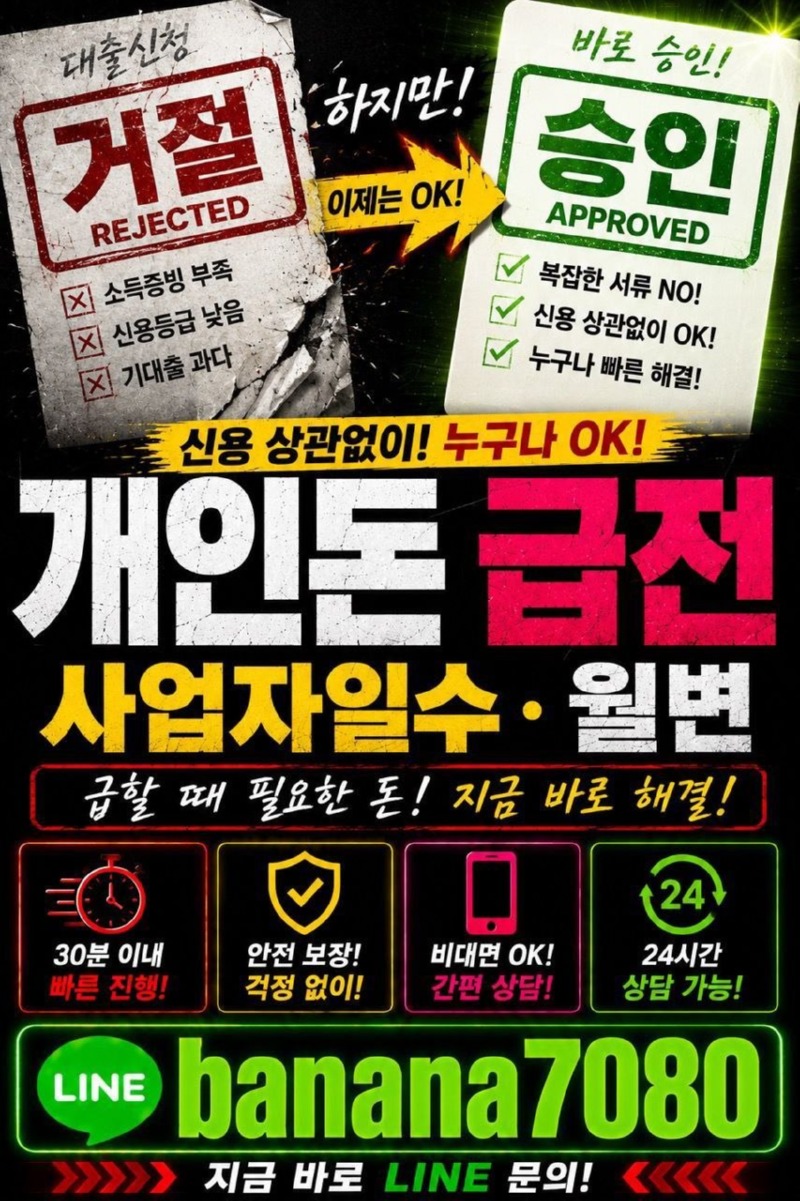 급전-개인돈-월변-일수 (30).jpg
