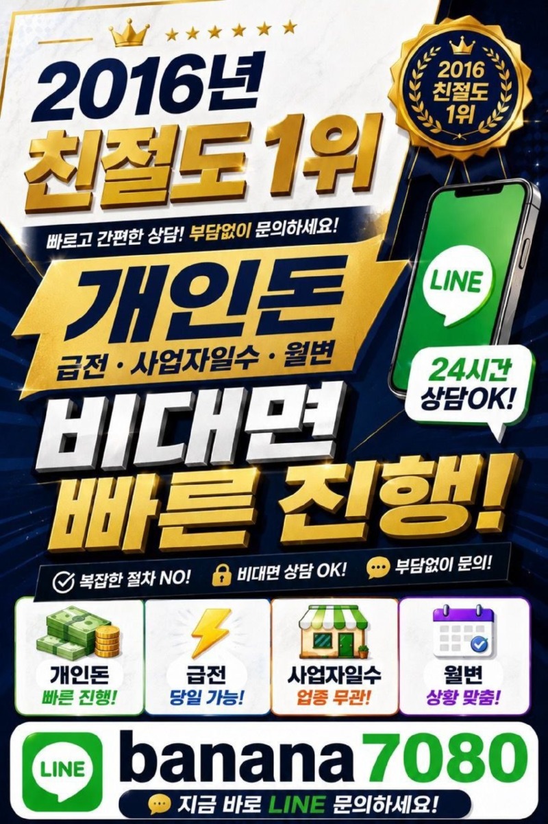 급전-개인돈-월변-일수 (36).jpg