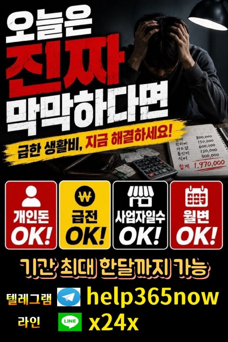 개인돈_급전_월변 (33).jpg