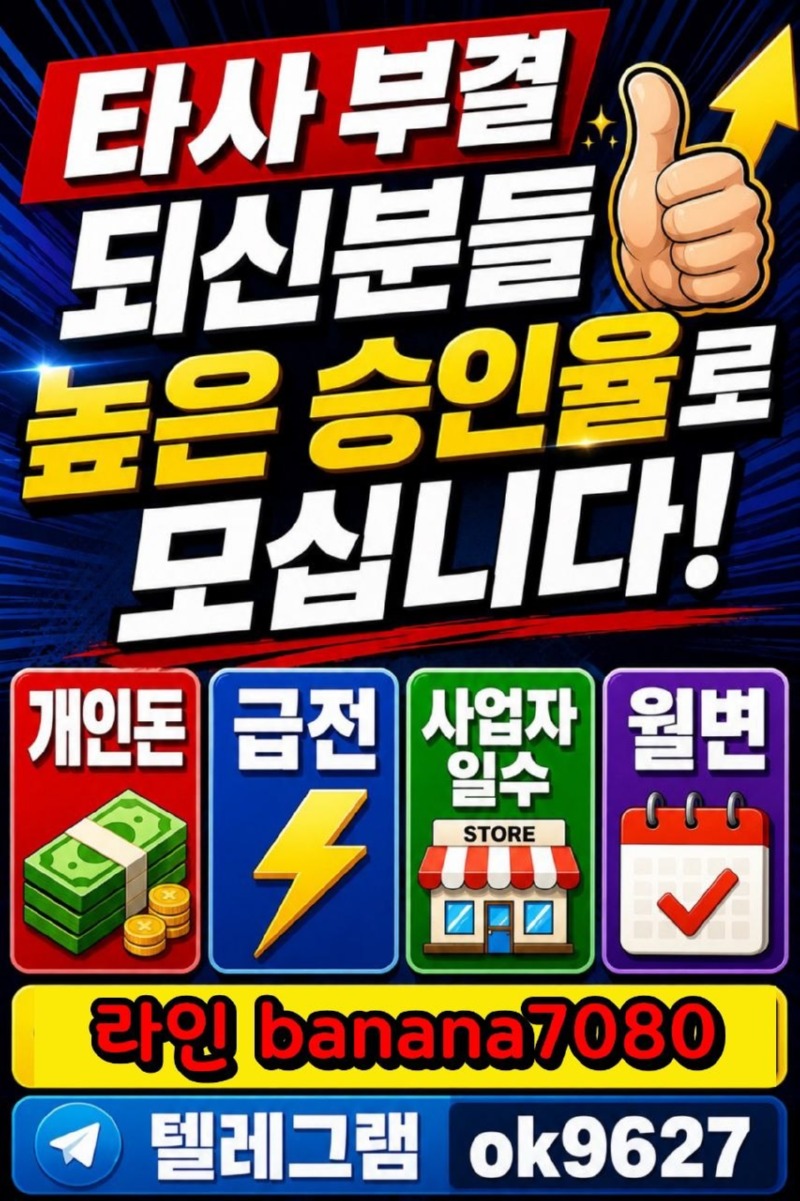 월변_개인돈_급전 (20).jpg