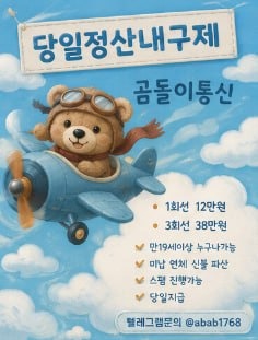 선불유심내구제 유심내구제 선불유심매입 유심매입 선불유심내구제 정식업체 유심내구제 정식업체 선불유심내구제 전문업체 유심내구제 전문업체 (99).jpg