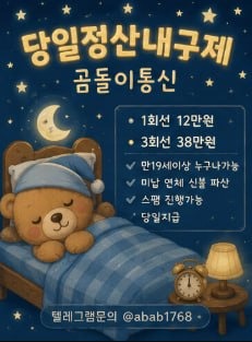 선불유심내구제 유심내구제 선불유심매입 유심매입 선불유심내구제 정식업체 유심내구제 정식업체 선불유심내구제 전문업체 유심내구제 전문업체 (100).jpg