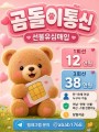 선불유심내구제 유심내구제 선불유심매입 유심매입 선불유심내구제 정식업체 유심내구제 정식업체 선불유심내구제 전문업체 유심내구제 전문업체   (49).jpg