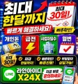 급전-일수-월변-개인돈 (71).jpg