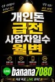 급전-개인돈-월변-일수 (23).jpg
