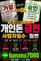 급전-개인돈-월변-일수 (30).jpg