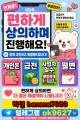 월변_개인돈_급전 (25).jpg
