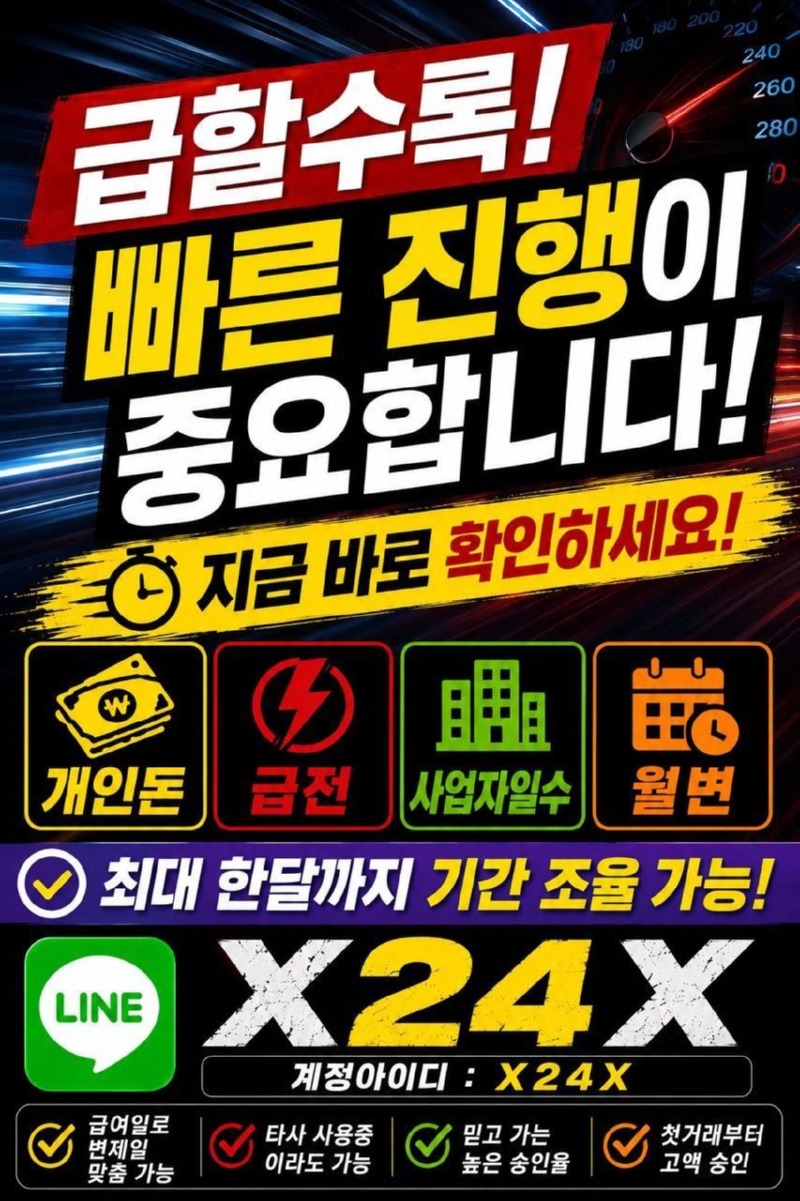 급전-일수-월변-개인돈 (66).jpg