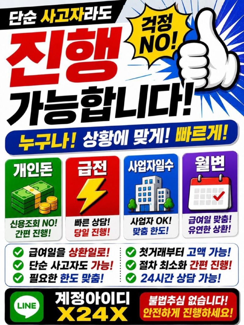 급전-일수-월변-개인돈 (72).jpg