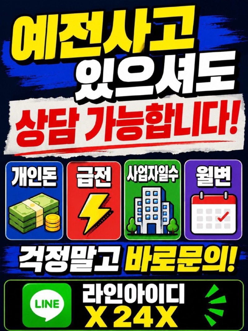 급전-일수-월변-개인돈 (80).jpg