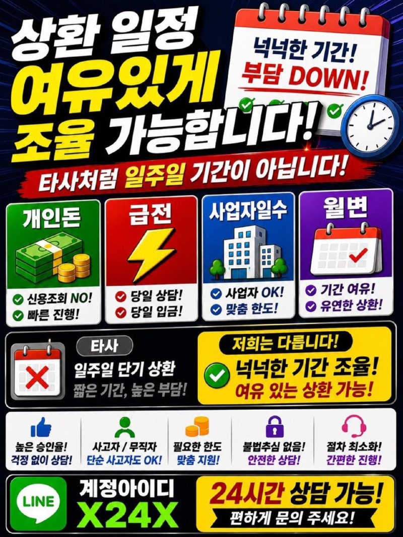 급전-일수-월변-개인돈 (83).jpg