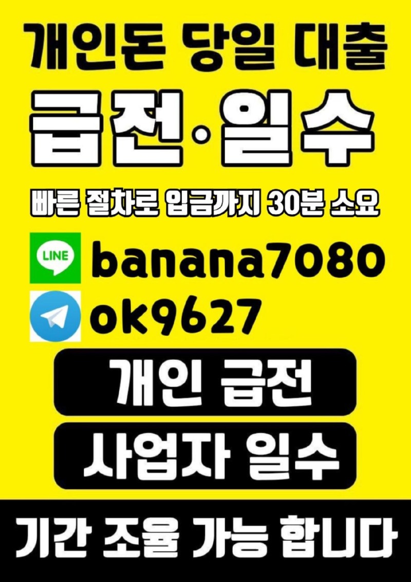 급전-개인돈-월변-일수 (3).jpg