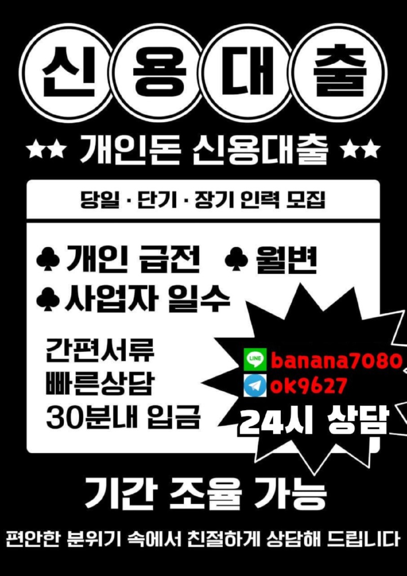 급전-개인돈-월변-일수 (8).jpg