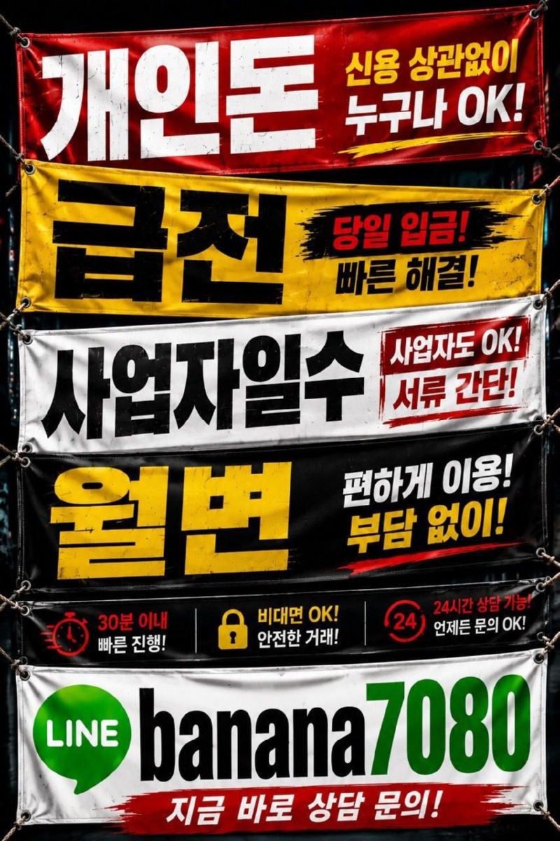 급전-개인돈-월변-일수 (18).jpg