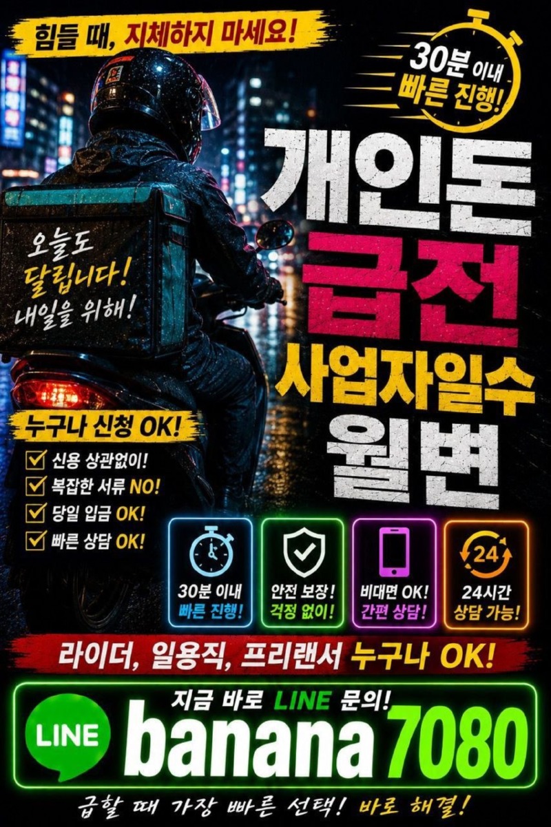 급전-개인돈-월변-일수 (31).jpg