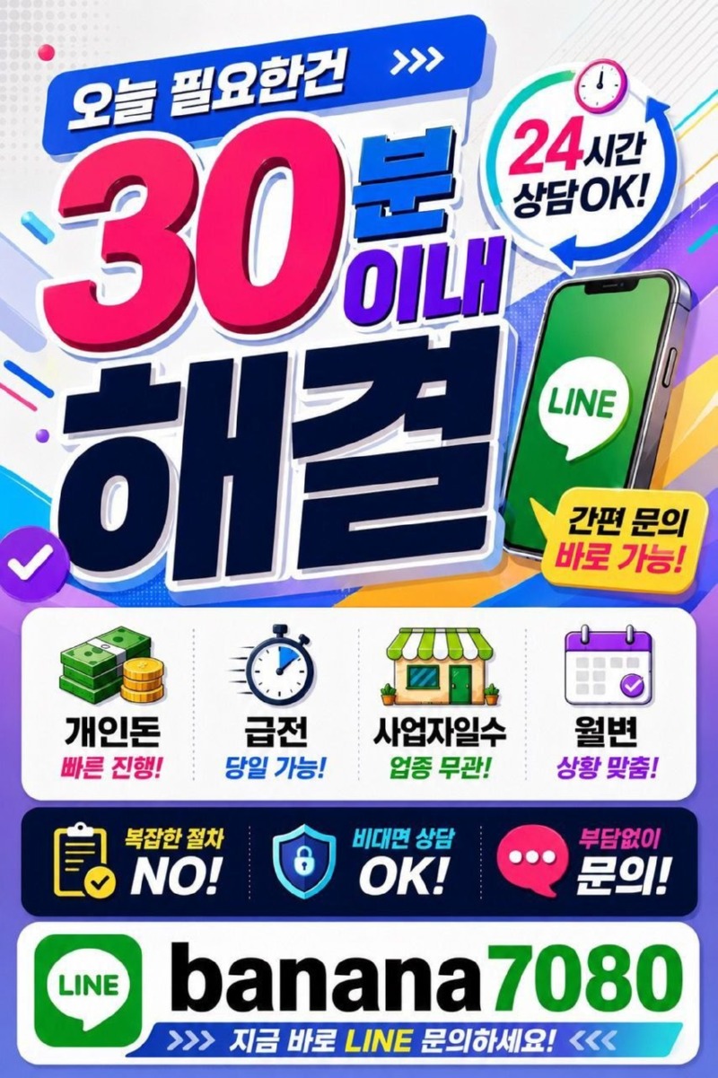 급전-개인돈-월변-일수 (37).jpg