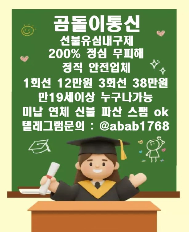 선불유심내구제 유심내구제 선불유심매입 선불유심내구제 정식업체 유심내구제 정식업체 선불유심내구제 하는곳 선불유심현금화 선불유심내구제 무피해 (30).jpg