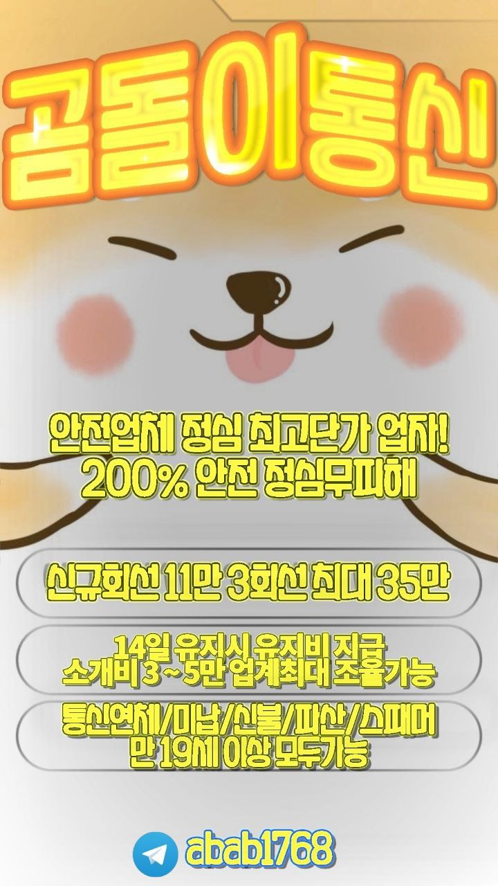 선불유심내구제 유심내구제 선불유심매입 선불유심내구제 정식업체 유심내구제 정식업체 선불유심내구제 하는곳 선불유심현금화 선불유심내구제 무피해 (31).jpg