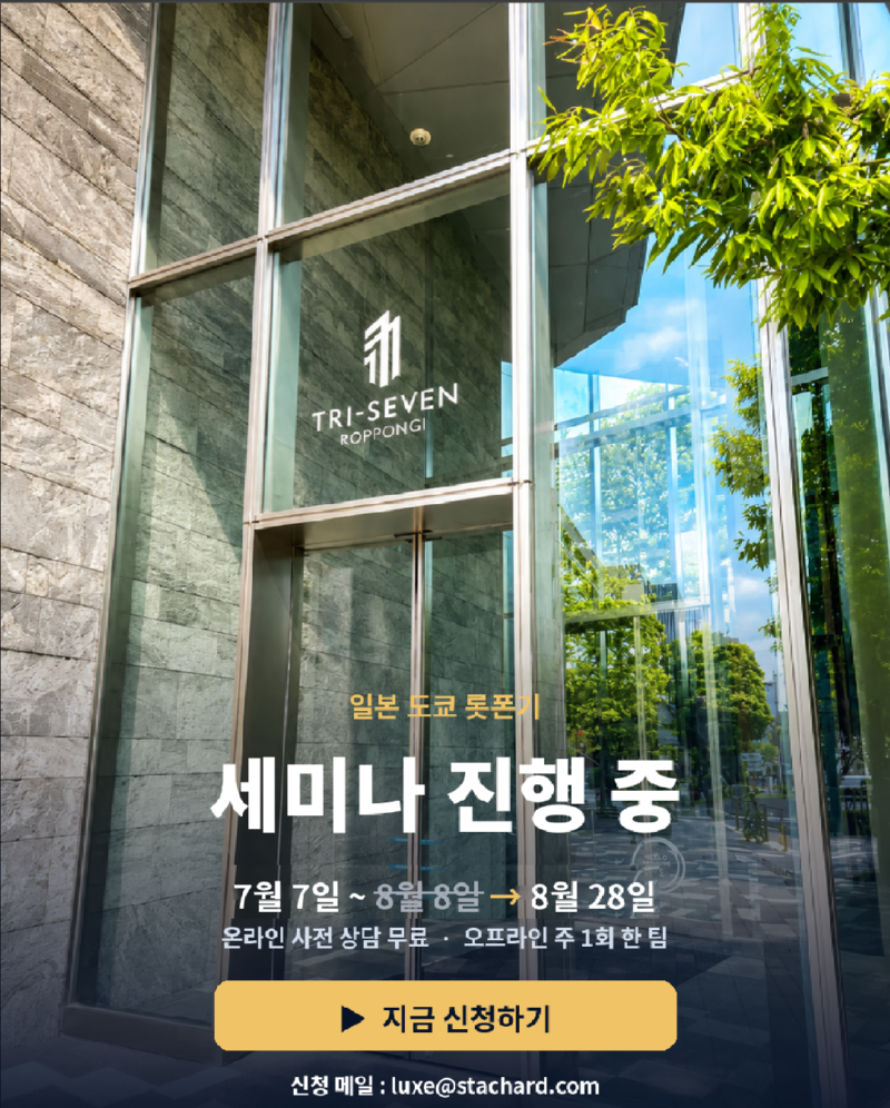 STC_대문_세미나_대형_v2.png