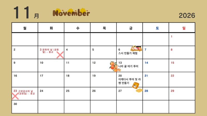 05.2026年10月韓国短期生スケジュール 韓国語_3.jpg