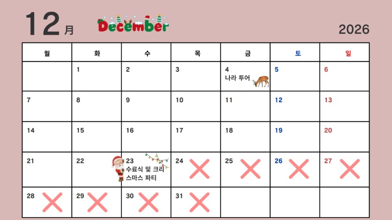 05.2026年10月韓国短期生スケジュール 韓国語_4.jpg