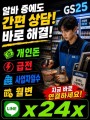 급전-일수-월변-개인돈 (54).jpg