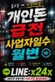 급전-일수-월변-개인돈 (65).jpg